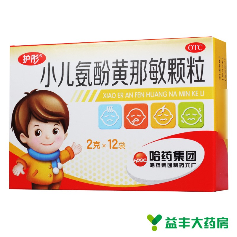 护彤 小儿氨酚黄那敏颗粒 12袋/盒 儿童普通感冒流行性感冒引起的