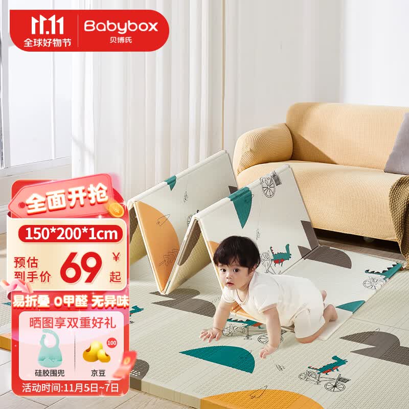 贝博氏babybox爬行垫XPE婴儿宝宝爬爬垫双面加厚家用可折叠地垫PX09A3高性价比高么？