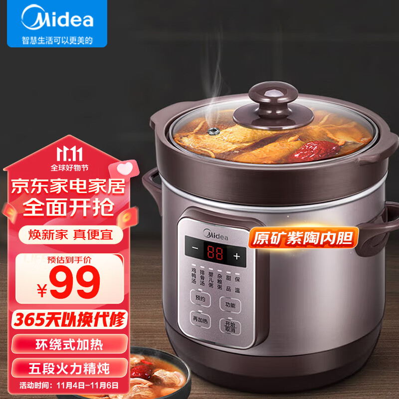 美的（Midea）电炖锅 电炖盅 煲汤锅炖汤锅 煮粥锅 紫砂内胆 1.8L 智能预约定时 DG18Easy201使用感如何?