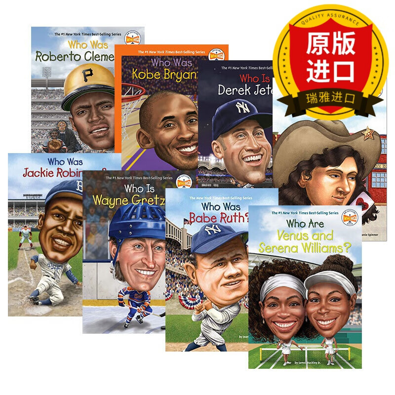 英文原版 who was/is球类运动员8本 人物传记系列 科比布莱恩特是谁