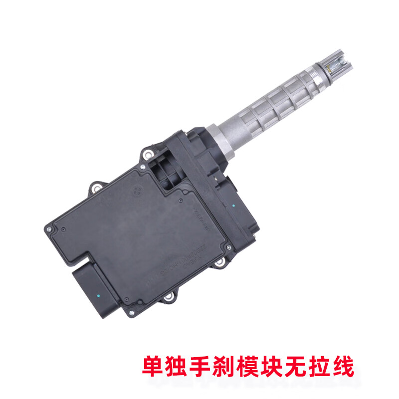 星决适用于东南dx7电子手刹控制模块 风神ax7 传祺gs5电脑peb电机