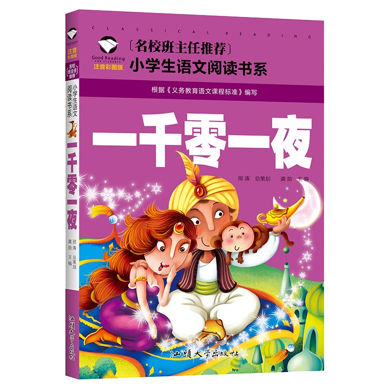 怎么查看京东儿童文学历史价格|儿童文学价格走势图