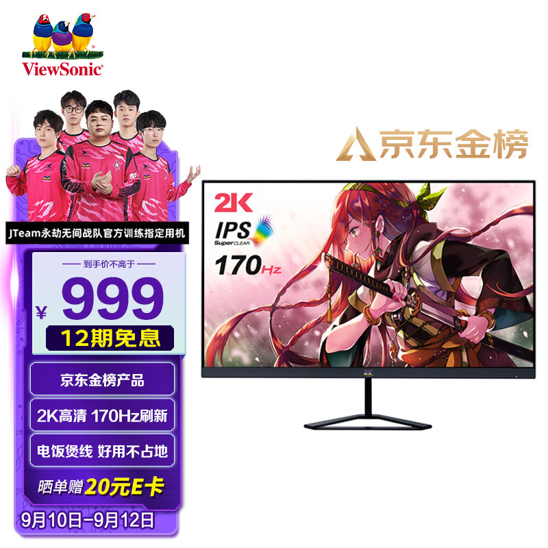 优派27英寸 2K电竞显示器 165hz超频170hz IPS 低蓝光电脑屏幕满血电竞小金刚 外接显示屏 VX2758-2K-PRO怎么样,好用不?