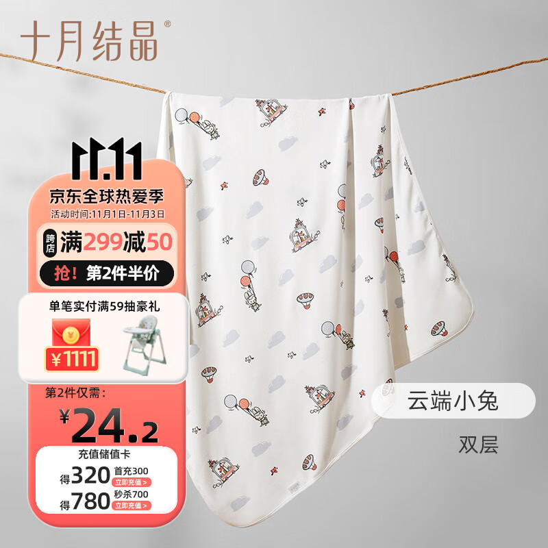 十月结晶婴儿双层包单春秋款产房襁褓巾新生婴儿包被纯棉抱被  云端小兔高性价比高么？