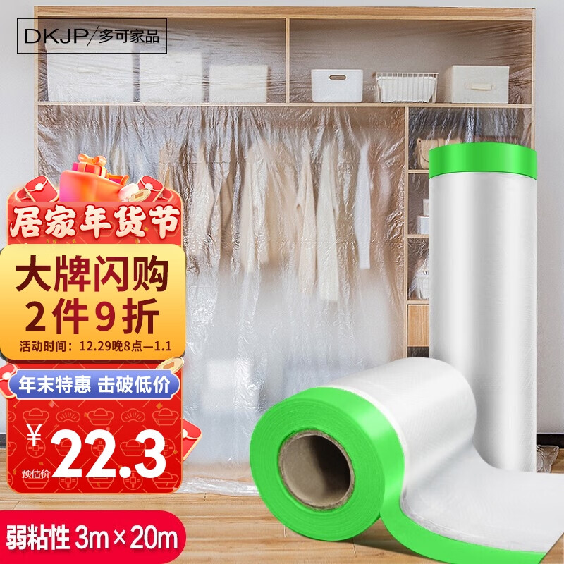 怎么查一款防尘罩历史价格|防尘罩价格比较