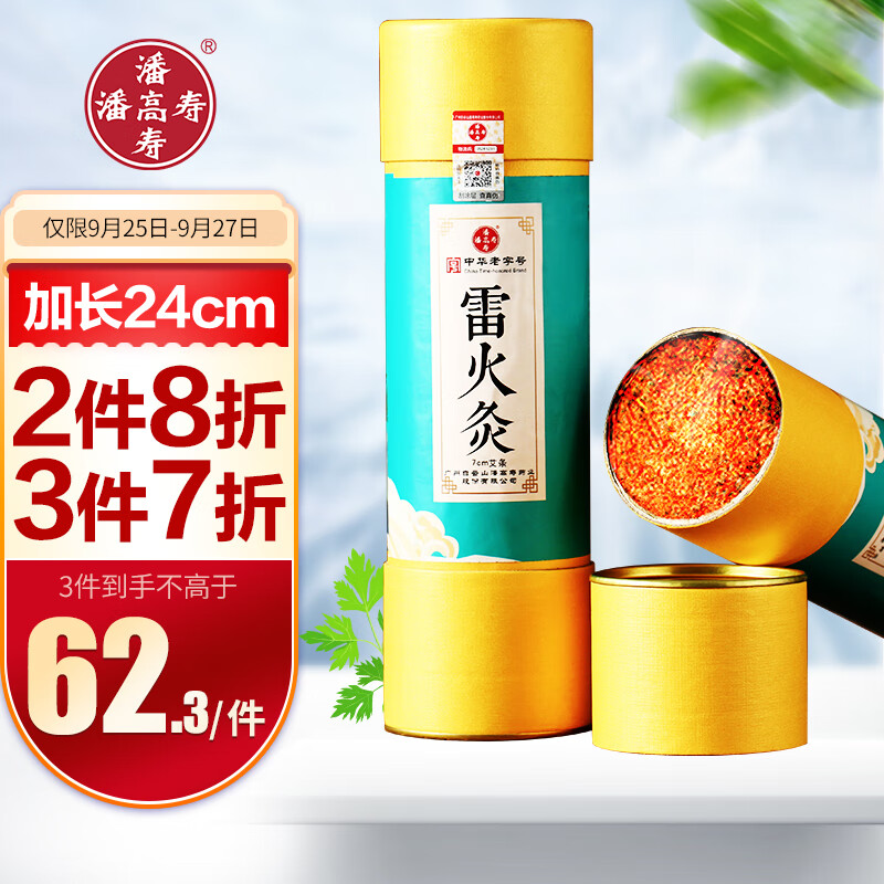 潘高寿中医保健商品价格行情及销量趋势分析