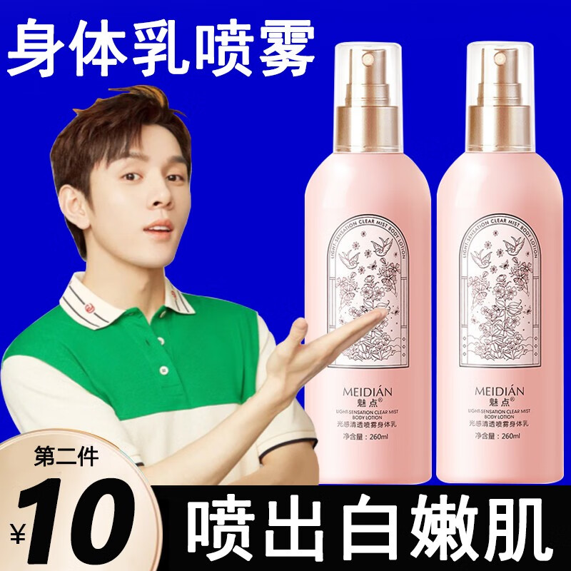 身体乳历史价格最低点|身体乳价格走势图