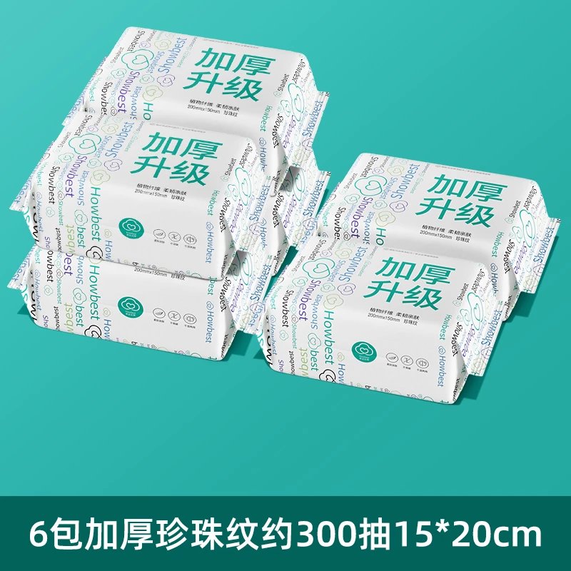 洗臉巾一次性面巾加厚抽取式棉柔巾擦臉潔面巾干濕兩用 6包【加厚珍珠紋】約300抽15*20c