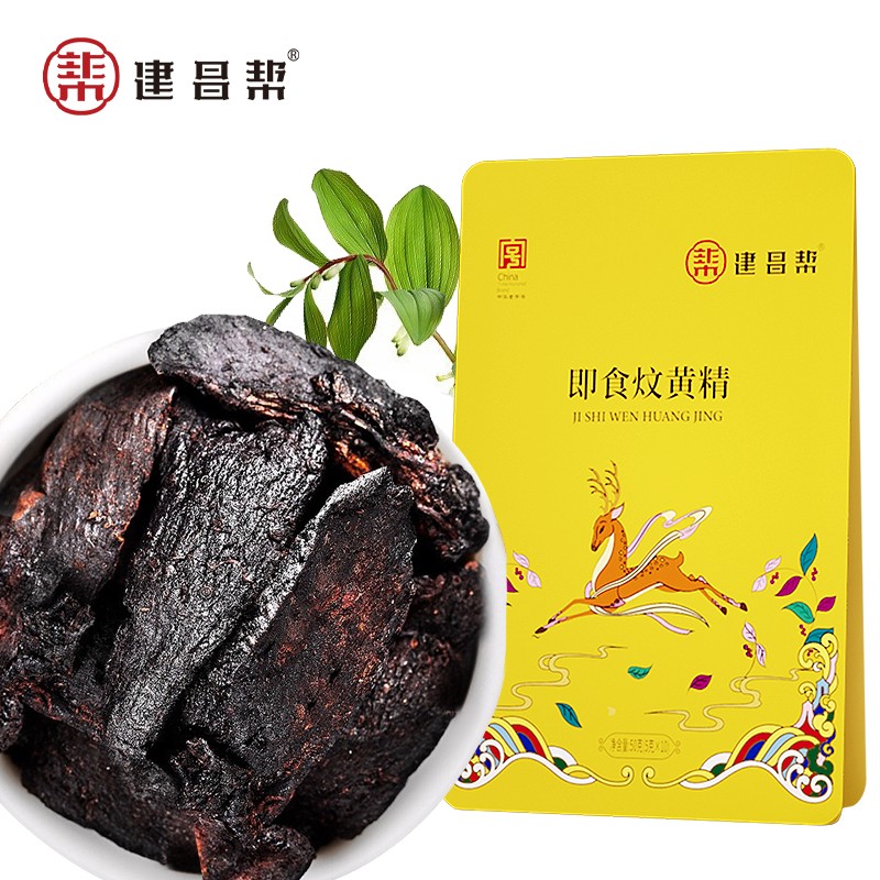 药食同源的美味炆黄精果脯价格历史趋势及评测