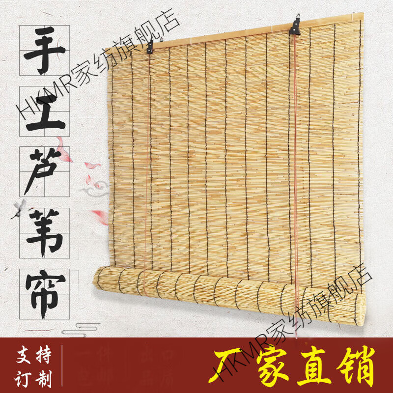 倍茵玫凉席 麻将芦苇帘草帘遮阳遮光竹帘卷帘竹窗帘门帘隔断草席吊顶
