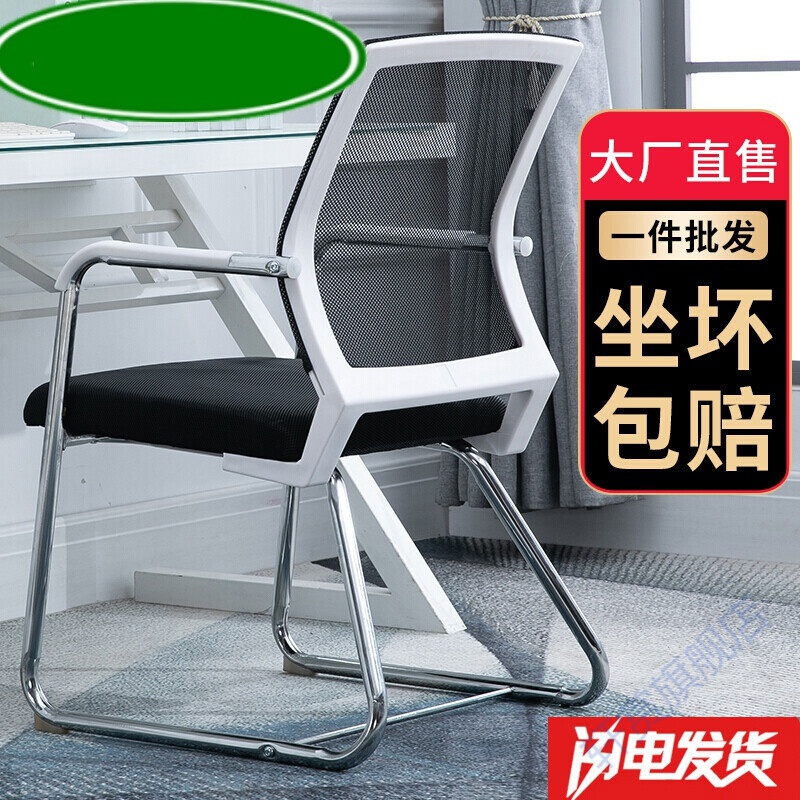 麻将机椅子凳子坐椅办公椅子电脑椅家用靠背凳职员会议椅弓形椅麻将椅