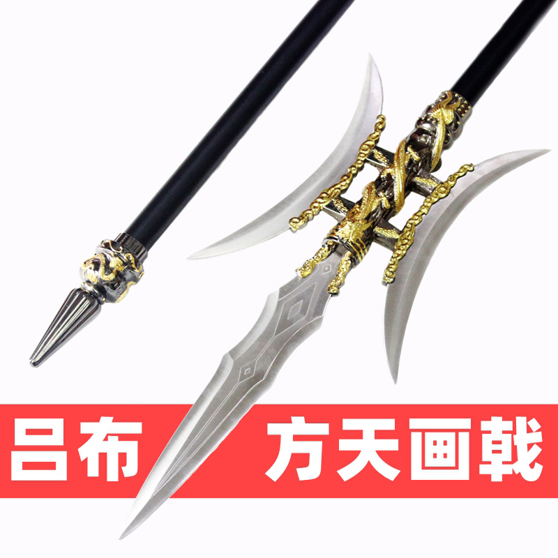 方天画戟吕布长戟武术未开刃恒染 方天画戟 雕花款 黑管 大号