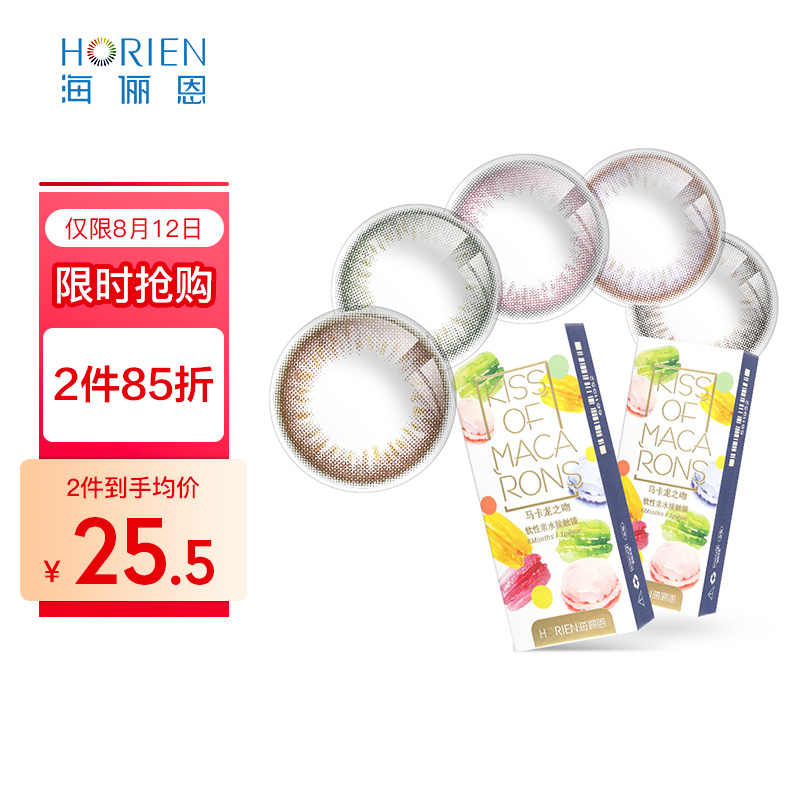 海俪恩美瞳半年抛彩色隐形眼镜价格走势及销量趋势分析