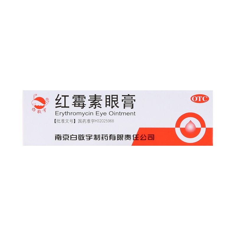 白敬宇红霉素眼膏2g 沙眼眼外感染结膜炎睑缘炎 眼膏 1盒