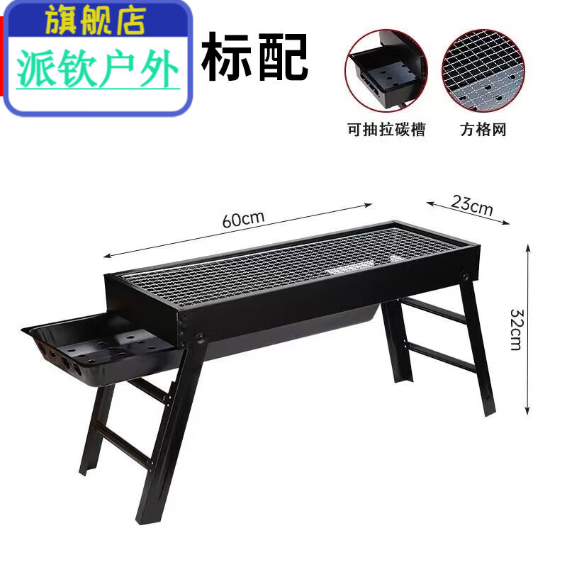 维诺亚家庭无烟烧烤炉户外便携式家用烧烤摆摊户外便携式拉式碳烤烧烤