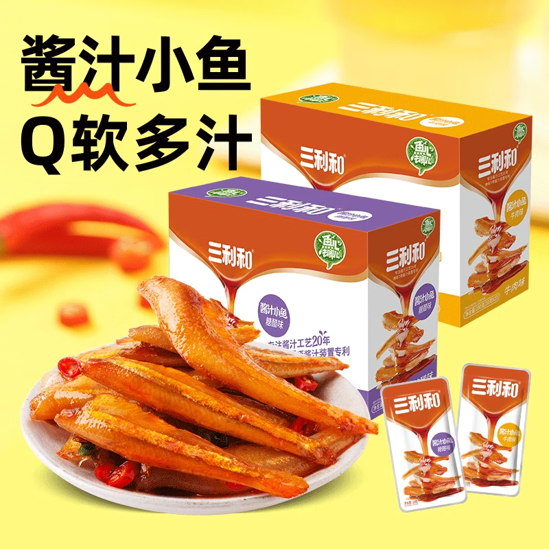 三利和小魚干香辣小魚仔湖南特產(chǎn)零食小包裝官方旗艦店毛毛魚即食 40包【糖醋+牛肉】400g 盒裝