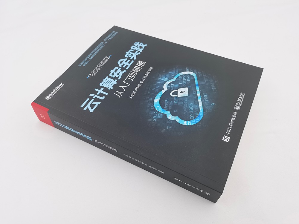 云计算安全实践——从入门到精通(博文视点出品) 详情图