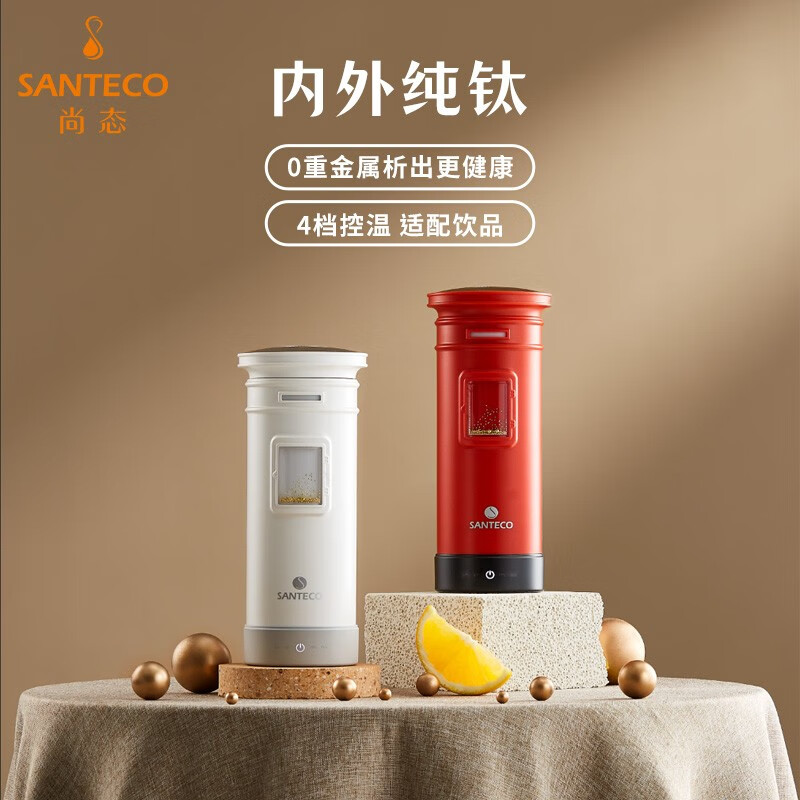 SANTECO尚态纯钛邮筒杯便携式可加热出差商务旅行办公居家电热水杯保温杯 好运红