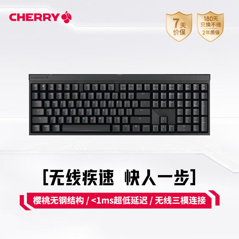 CHERRY樱桃 MX2.0S机械键盘 无线键盘 蓝牙有线三模 电竞 游戏键盘 办公电脑键盘 樱桃无钢结构 黑色茶轴