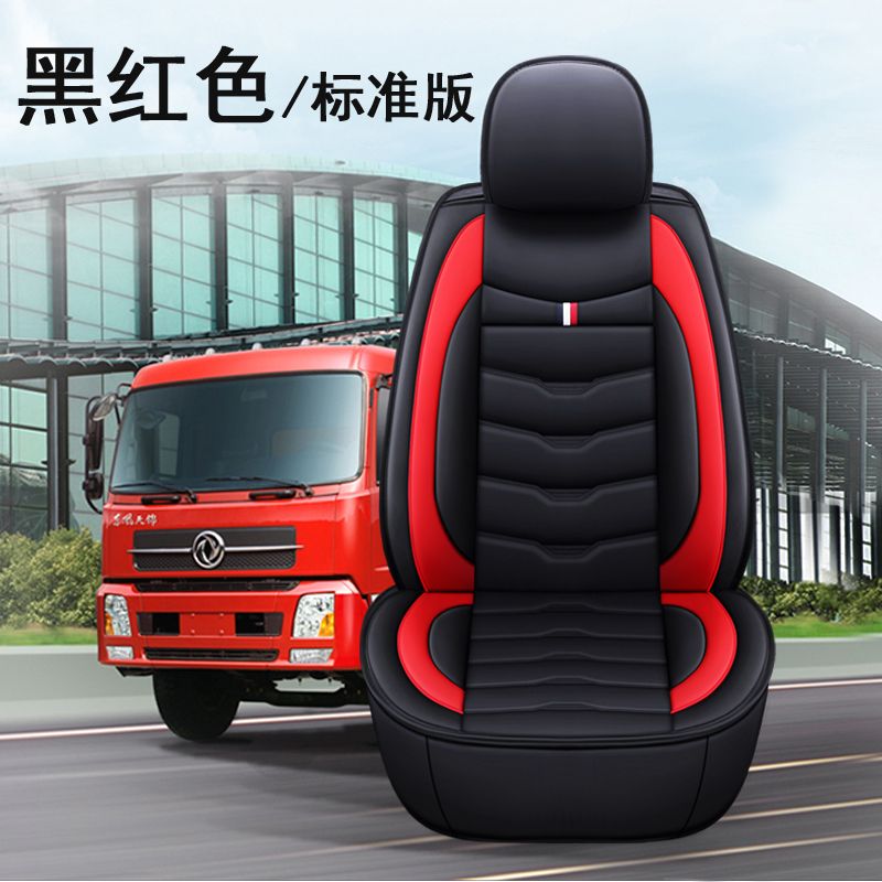 适用于 江淮新康铃x5/1/3/6/7 j6 h3h5康玲h6 k1 808 m1轻卡货车座套