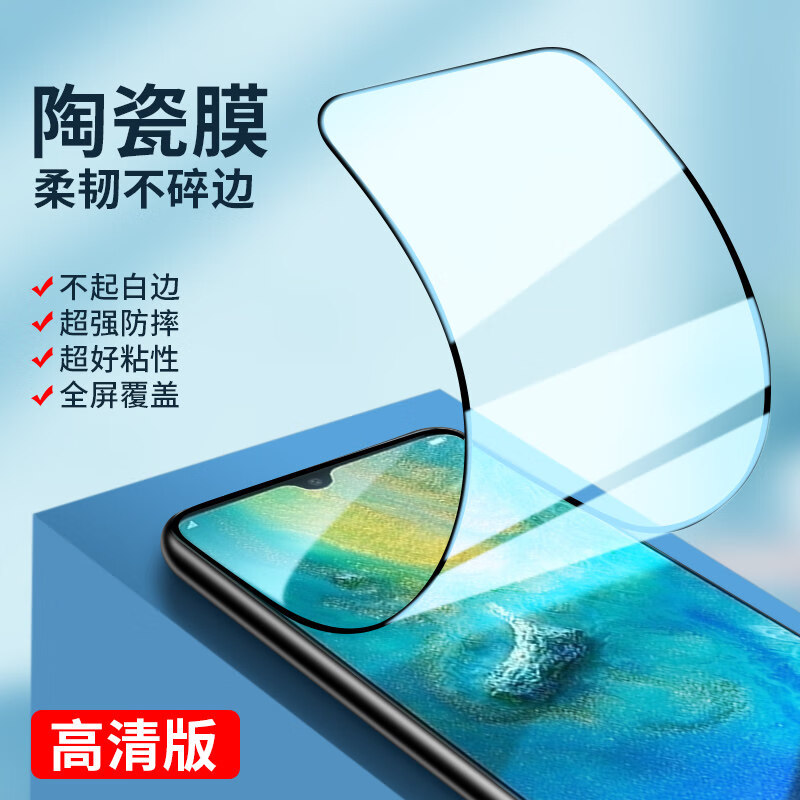 精纲盾 华为mate20抗冲击陶瓷膜hma-al00 tl00全屏hma一al00高清蓝光