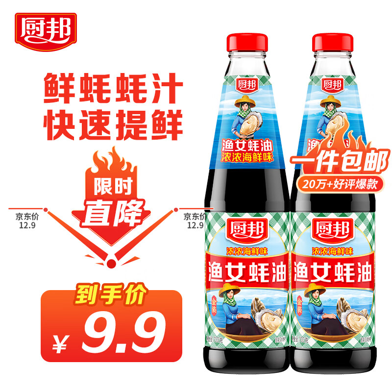 京东9.9包邮 2023-09-09 - 第1张 | 最新购物优惠券 京东9.9包邮 2023-09-09 - 第1张 | 最新购物优惠券