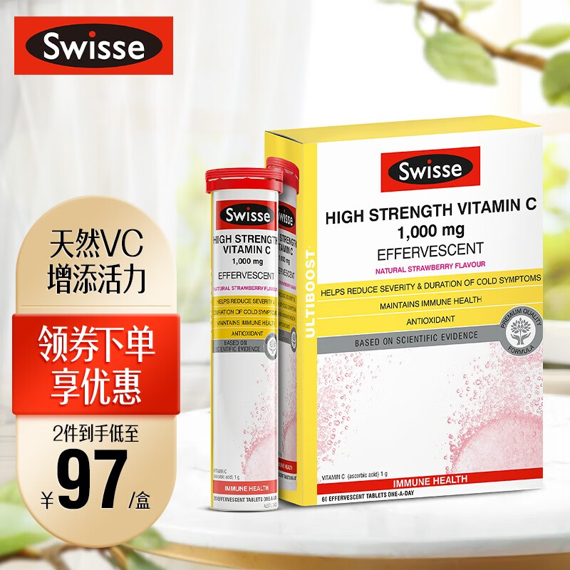 Swisse斯维诗高效补充维生素,让您拥有健康稳定的身体和美好心情