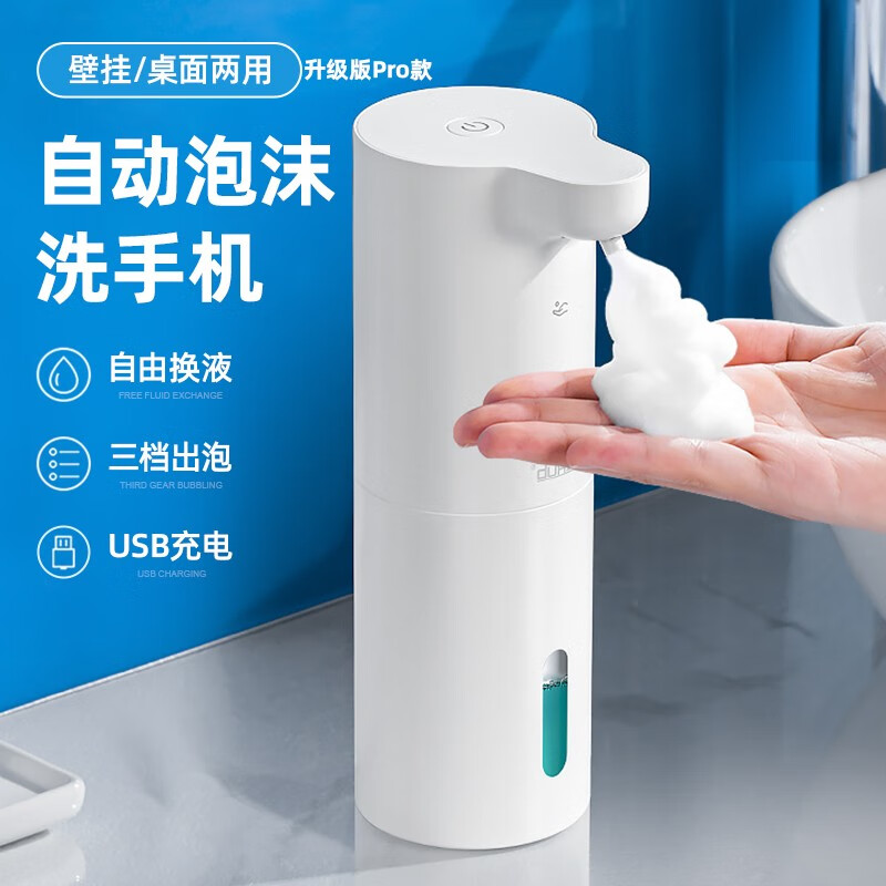 dehub自动洗手液机智能感应器壁挂免接触皂液器洗洁精出泡沫泡泡洗手机 【升级版】白色1台