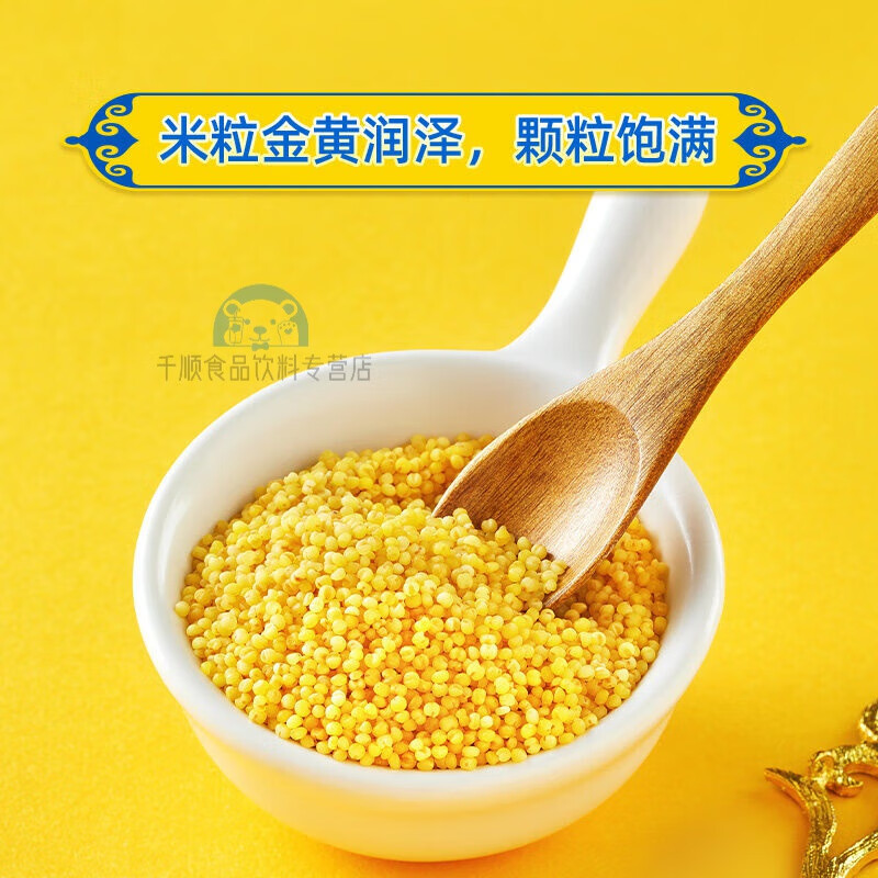 十月稻田2.5kg黄小米新米5斤米油丰厚 敖汉黄小米