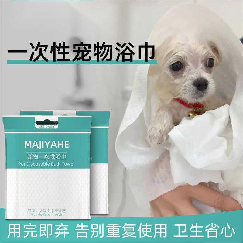 寵多滋遛狗神器 狗狗貓咪一次性腳套 外出防水防臟鞋套狗狗鞋子 中碼+一次性浴巾10條 體驗(yàn)裝-8只【體驗(yàn)裝不防水】