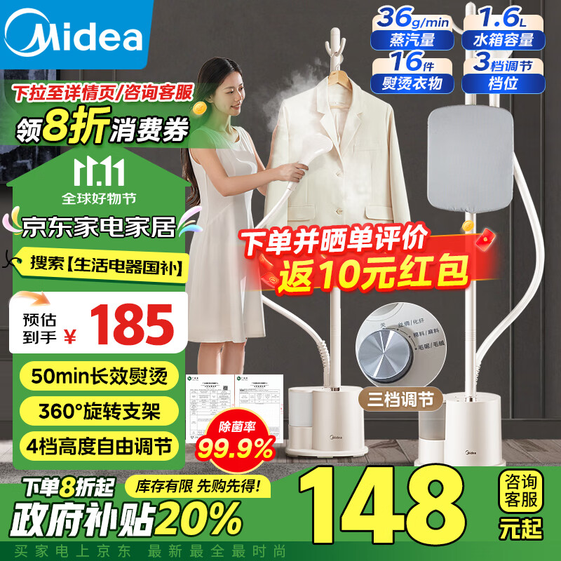 美的（Midea）“多巴胺”挂烫机家用蒸汽电熨斗除菌除螨手持蒸汽立式挂烫机熨烫机熨衣机YGJ18DB（带熨衣板）