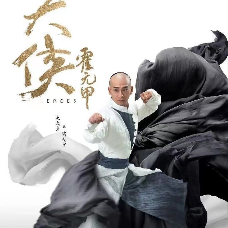 opuyym年代动作电视连续剧 赵文卓版大侠霍元甲 dvd光盘碟片 释小龙