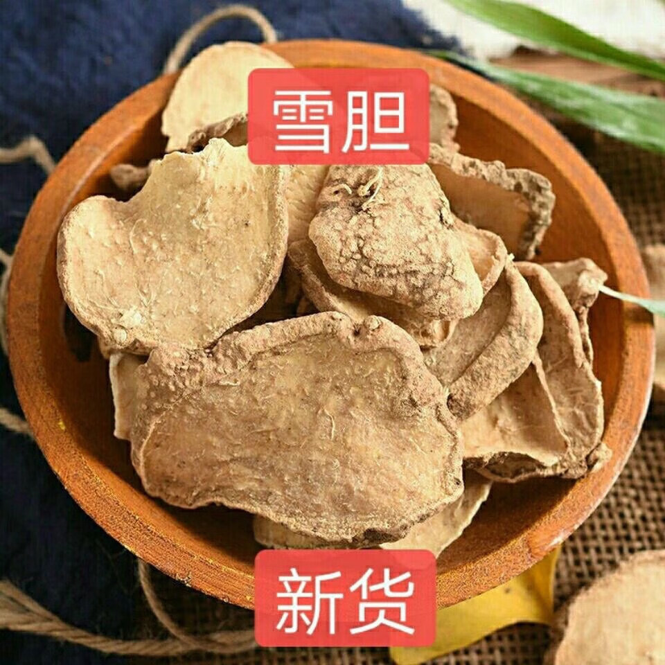 贵州蛇莲 雪胆 曲莲 罗锅底 金龟莲金腰莲苦金盆 500克