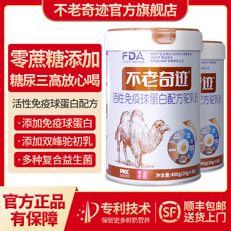 驼奶产业的新疆样本：驼奶粉引领健康潮流