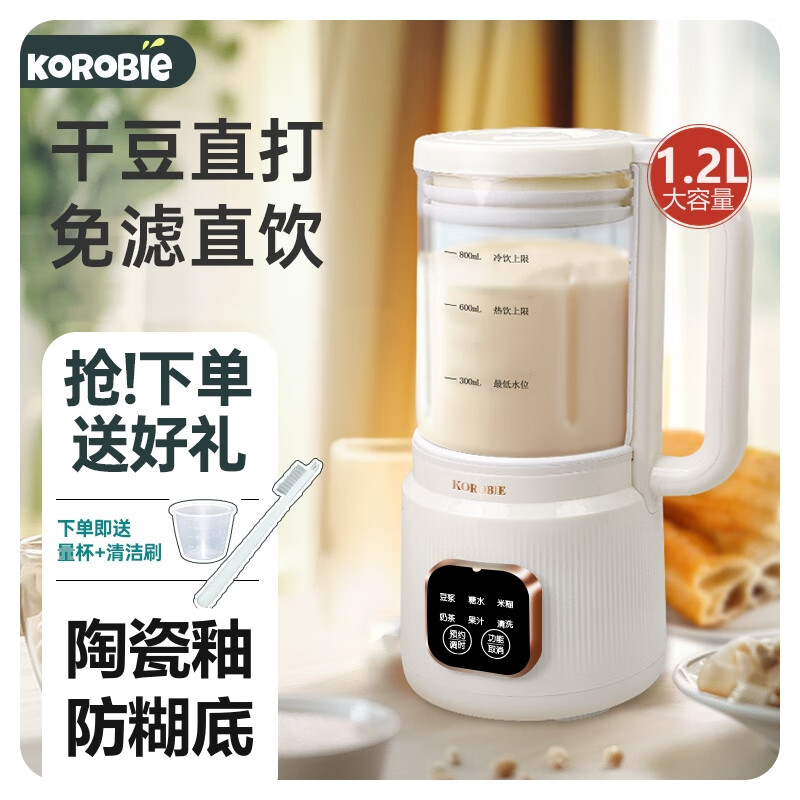 可洛比KOROBIE豆浆机多功能新款小型迷你榨汁全自动免煮免滤榨汁家用料理机 800ml-标配款