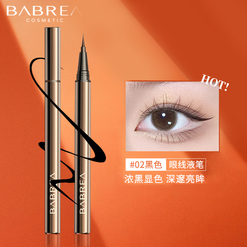 芭贝拉(BABREA) 芭贝拉眼线笔巴贝拉眼线笔眼线笔眼线新手初学者不易晕染 02#软毛黑(液笔)