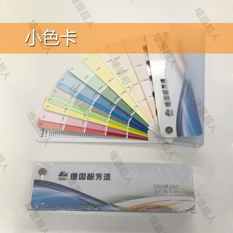 都芳漆色卡乳胶漆油漆涂料调色色卡标准色标 白色 小