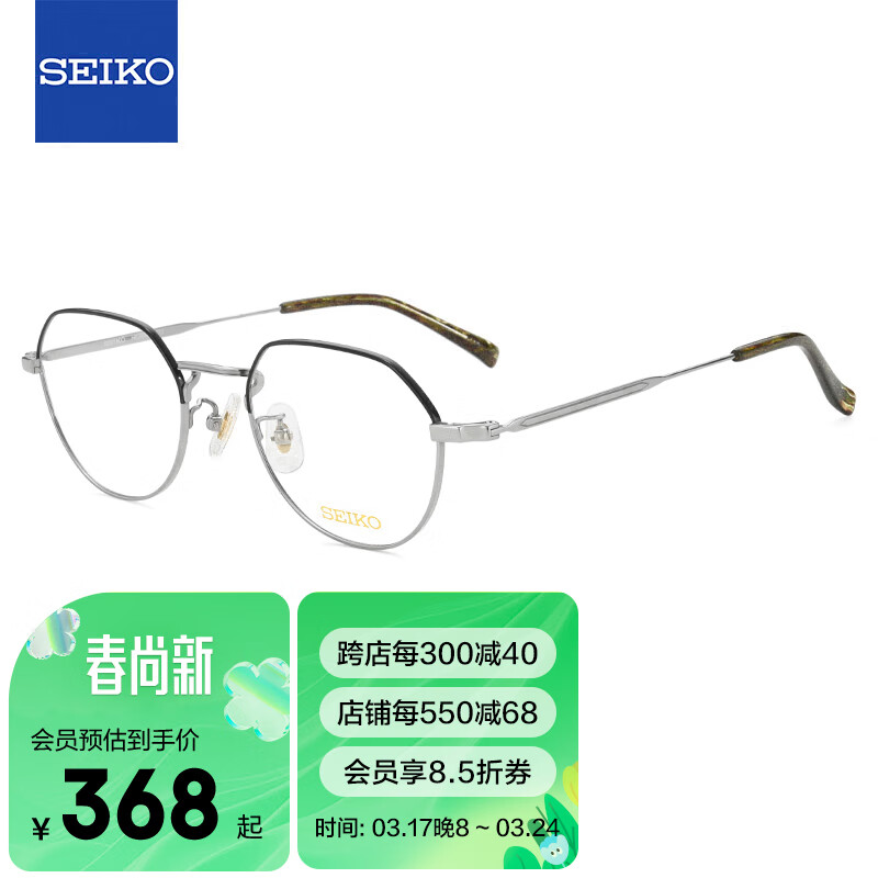 精工(SEIKO)眼镜框男女全框钛材休闲潮流近视镜架H03098 173 49mm灰色/哑黑色