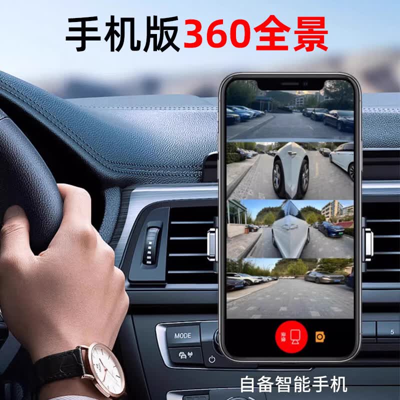 志道汽车360度全景影像夜视高清行车记录仪声控盲区辅助系统摄像头 G6-Max手机版怎么样,好用不?
