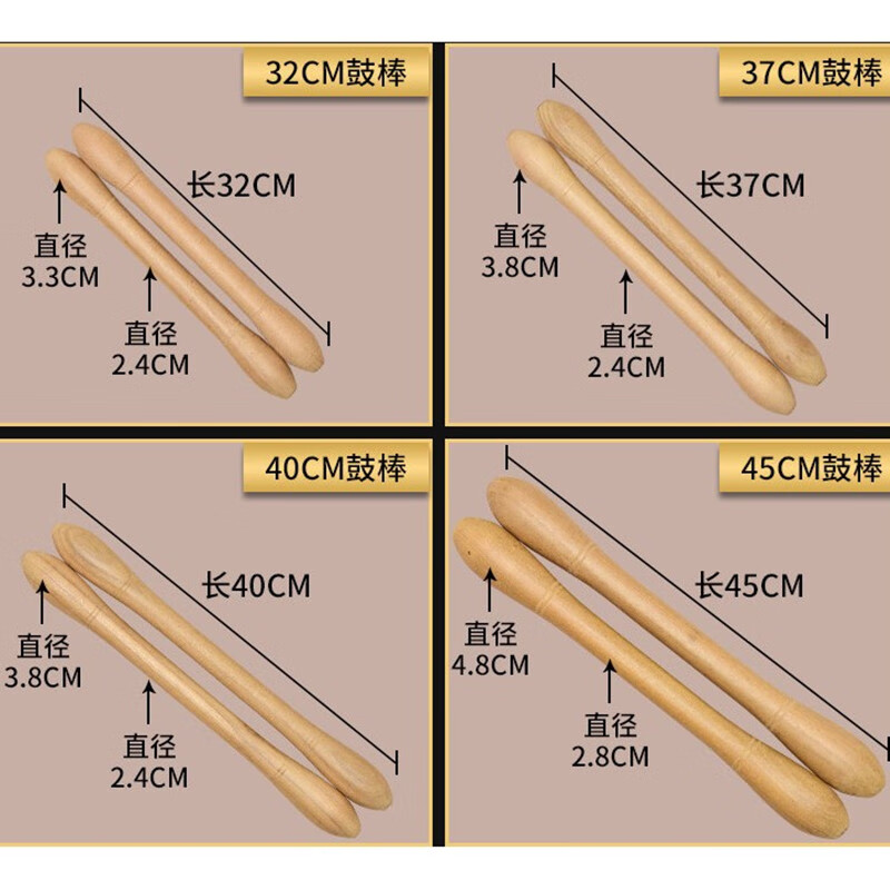 音念45cm大鼓棒 威风鼓战鼓堂鼓大鼓 特大鼓专用鼓棒鼓锤鼓槌 32cm