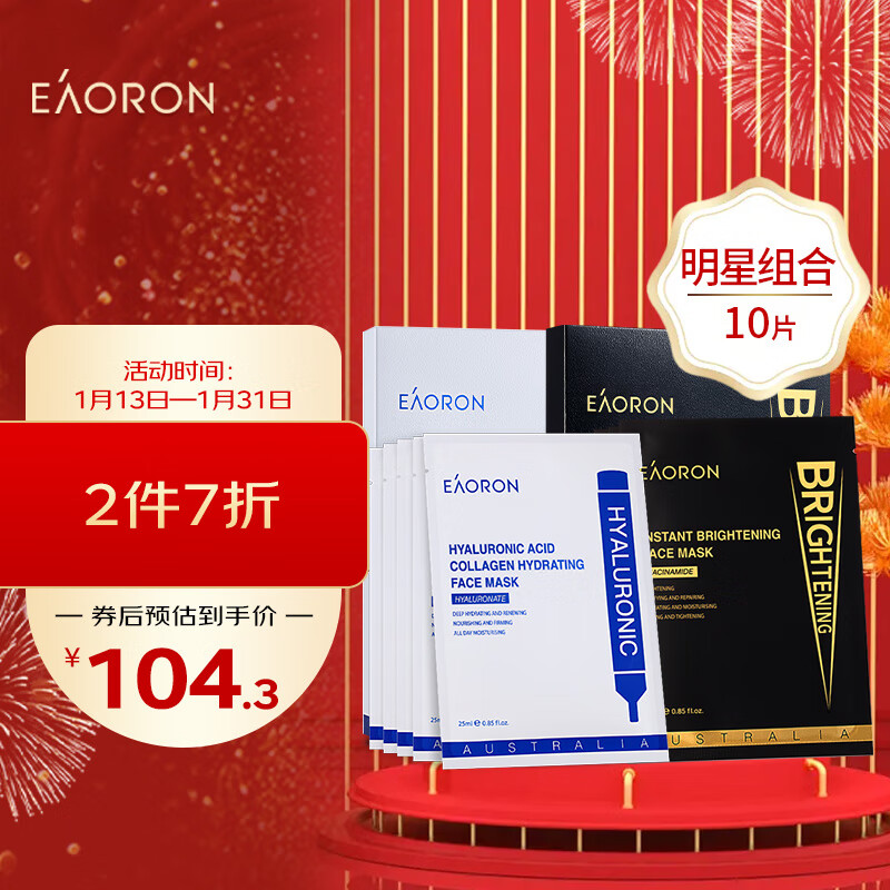 查找面膜历史价格|面膜价格比较