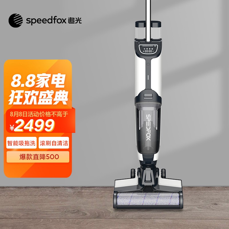追光（SpeedFox）无线智能洗地机ONE系家用电动拖把吸尘拖地一体自清洁 ONE系列智能洗地机