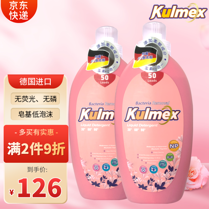 库梅克斯皂液洗衣液 香味持久家用深层洁净 母婴可用 天然植皂 洗护合一 3L*2瓶