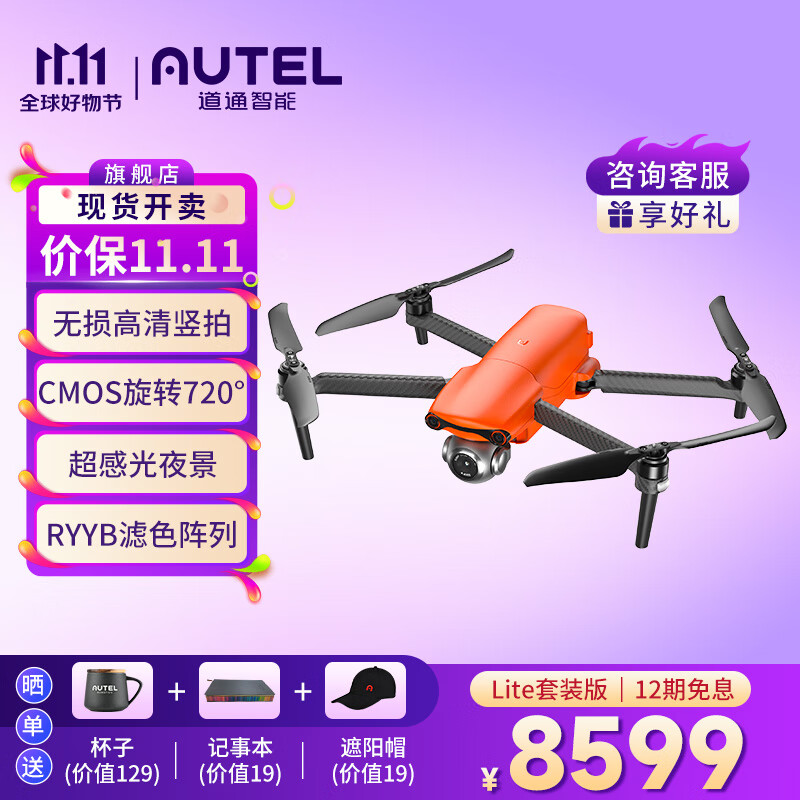 查看无人机价格走势用什么App|无人机价格走势图