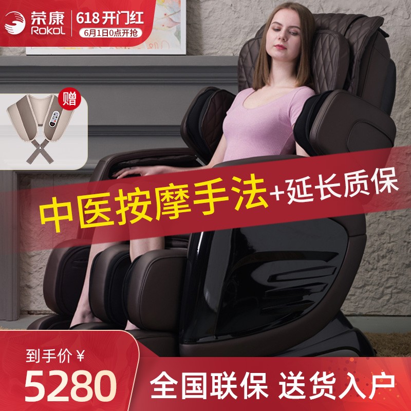 荣康（RongKang）按摩椅K6s全自动家用全身电动太空豪华舱零重力送老人多功能按摩椅子 升级版古典棕