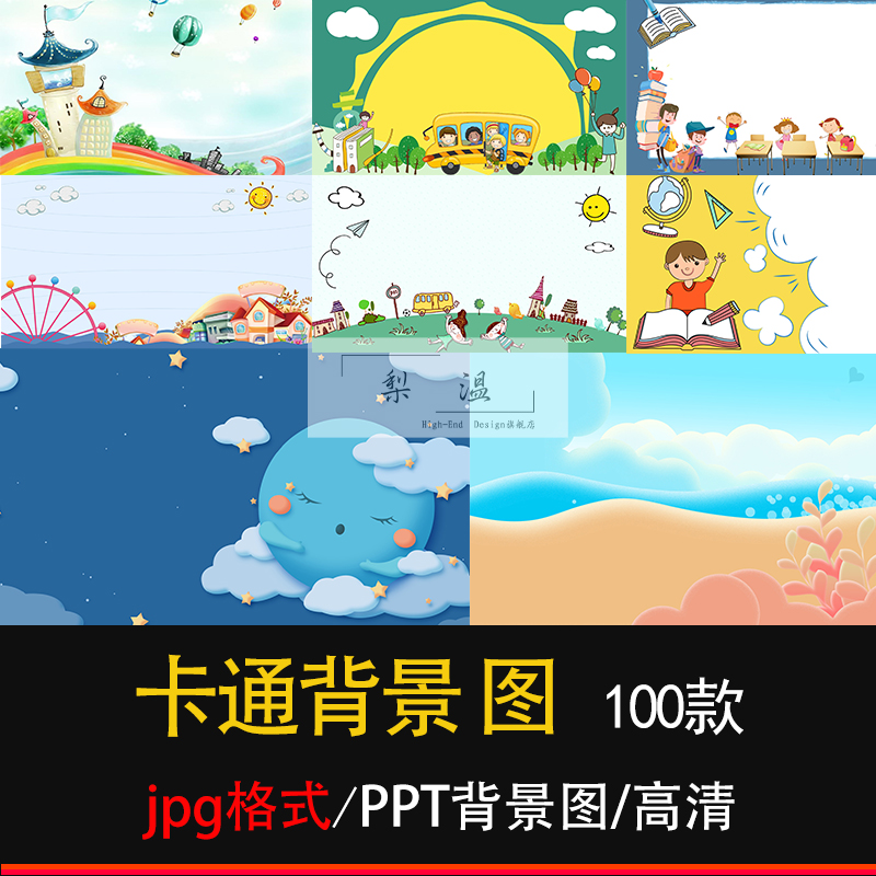 可爱ppt背景图片高清,ppt背景图片高清可爱 手绘卡通ppt背景儿童学g图片素材可爱小清新城堡梦幻草地云朵 卡通