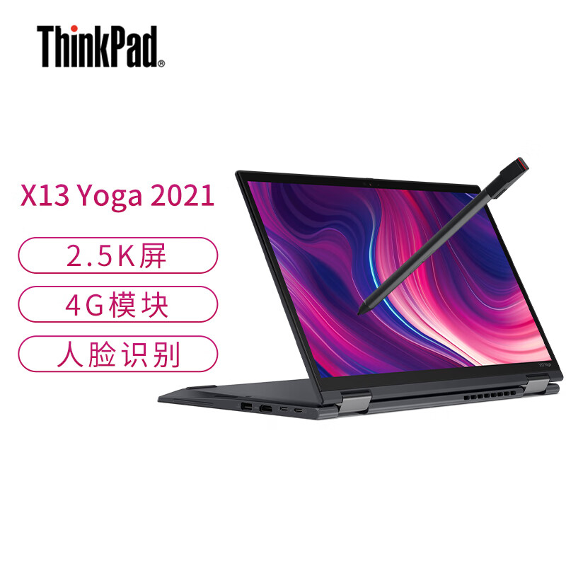 ThinkPad X13 Yoga gen2 2021款折叠旋转翻转触摸屏联想轻薄ibm笔记本电脑 2FCD丨11代i7 16G 1TB固态 4G版 【硬盘升级至】2TB PCIe高速固态硬盘