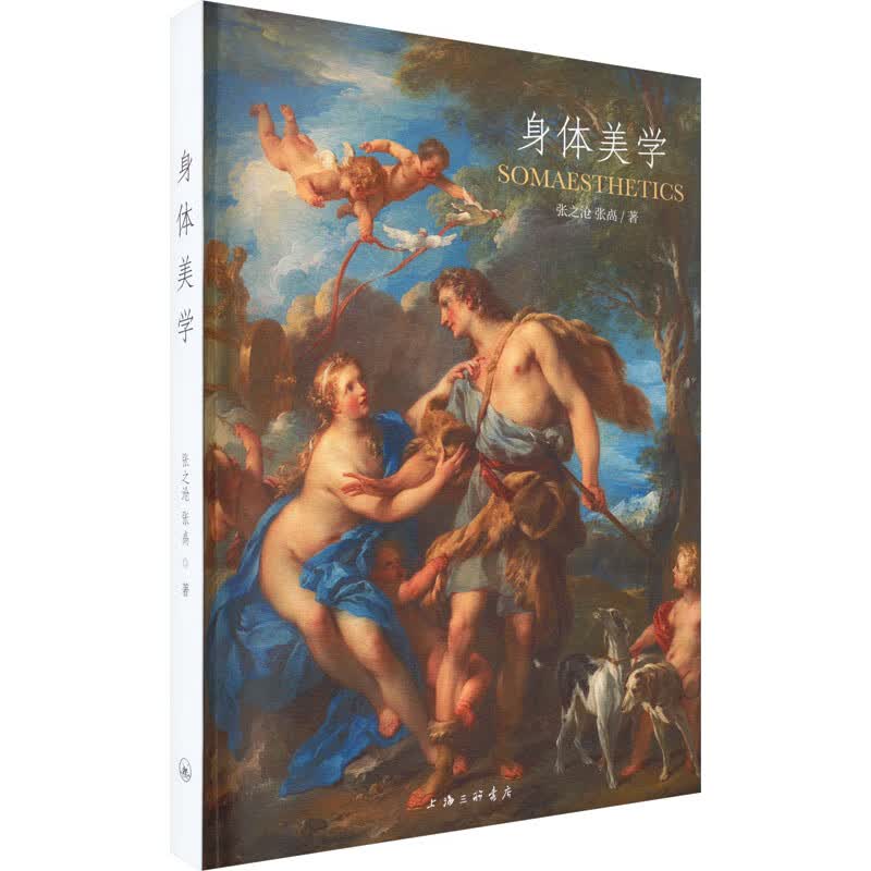 身体美学 图书