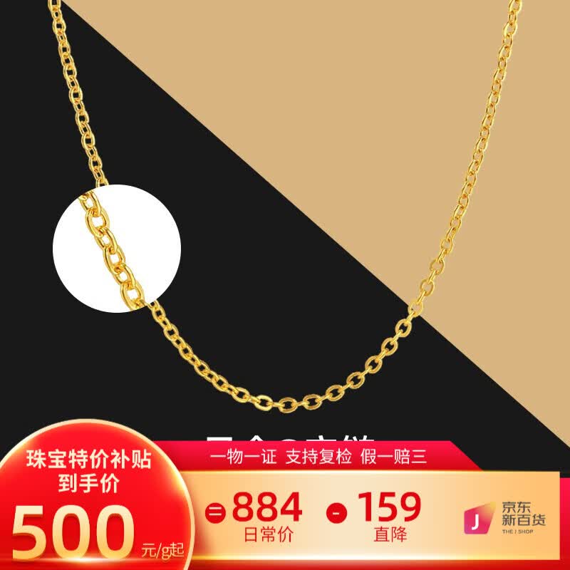 Letrange黄金项链女999足金5G十字O字链时尚百搭锁骨链素链生日礼物送女友 约1.45g(克重多退少补)怎么看?