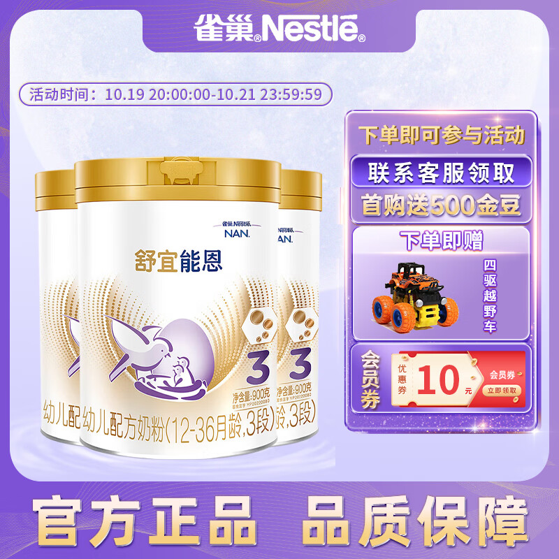 婴幼儿奶粉价格历史最低|婴幼儿奶粉价格走势